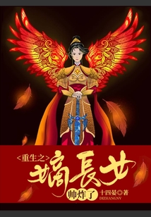 倾世嫡女白明微秦丰业