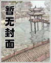 济世神瞳秦浩林冰婉