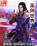 巫师世界